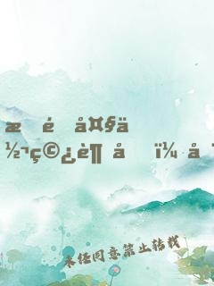 星際大佬穿越后，全家都想團(tuán)寵我
